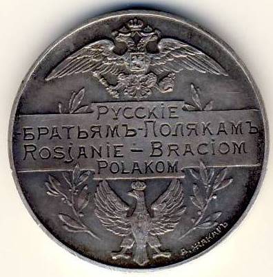 Поляки