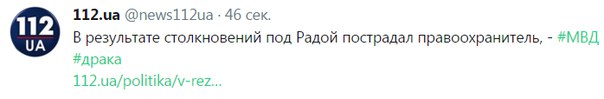 Шо Опять? Прямые трансляции майдана в Киеве