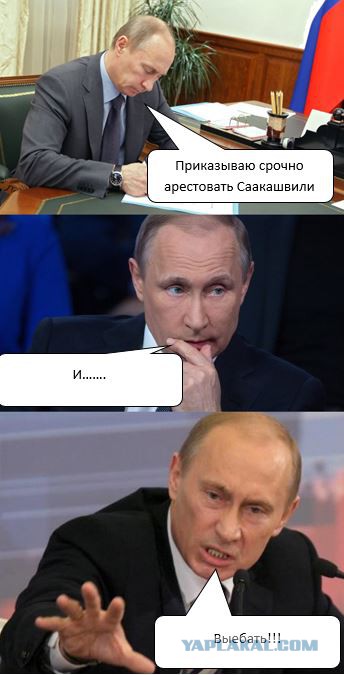 Арест Михаила Саакашвили в Киеве