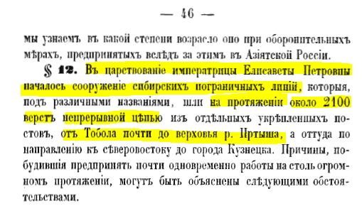 Наследие Тартарии (много букв)