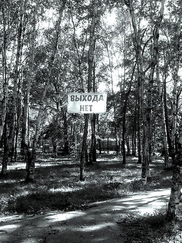 Тлен, тоска и безысходность