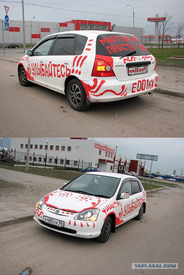 Позитивное авто!