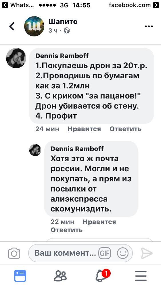В Улан-Удэ сорвался первый запуск беспилотника с посылкой «Почты России»