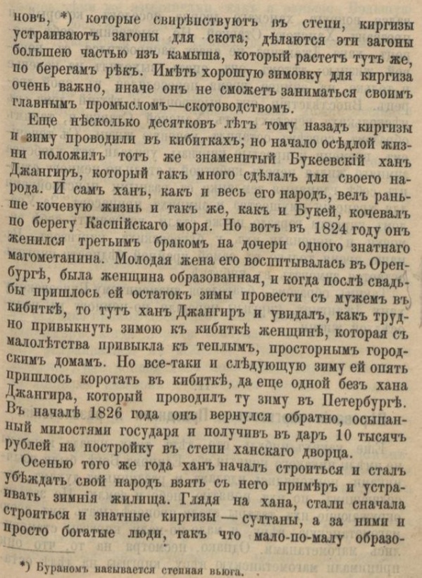 Исход Русских из Казахстана