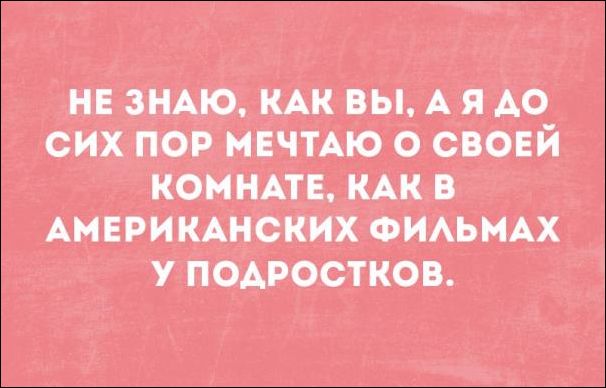 Немного текстовых картинок с неоднозначным содержанием. Часть 3