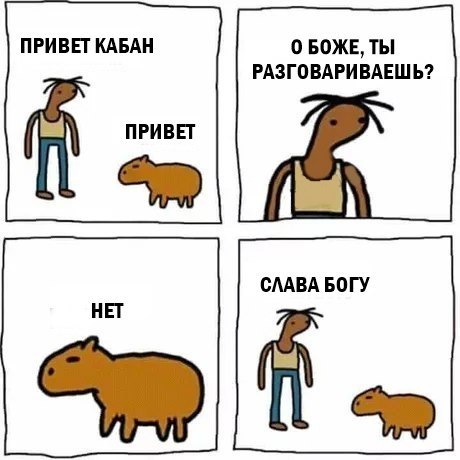 Не очень адекватный юмор