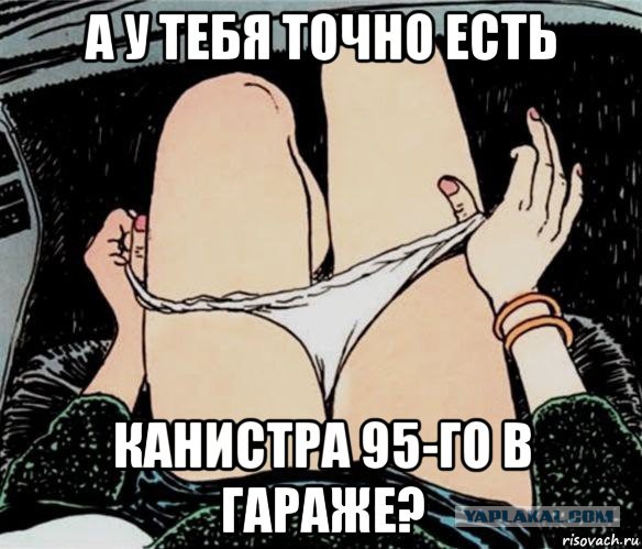 Давай сделаем это!