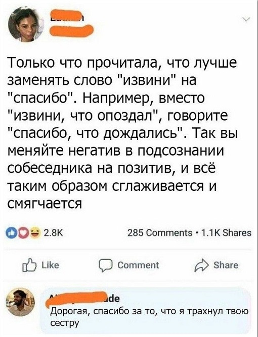 Прикольные комментарии и высказывания из Сети