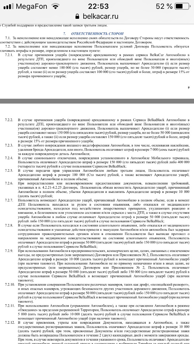 В рот бы друг другу так сделали лучше