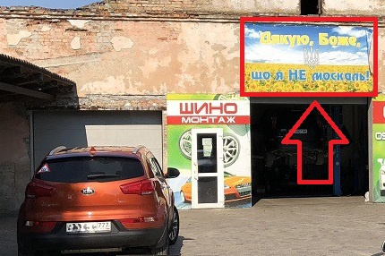 Как я опять съездил на Западную Украину (август 2018)