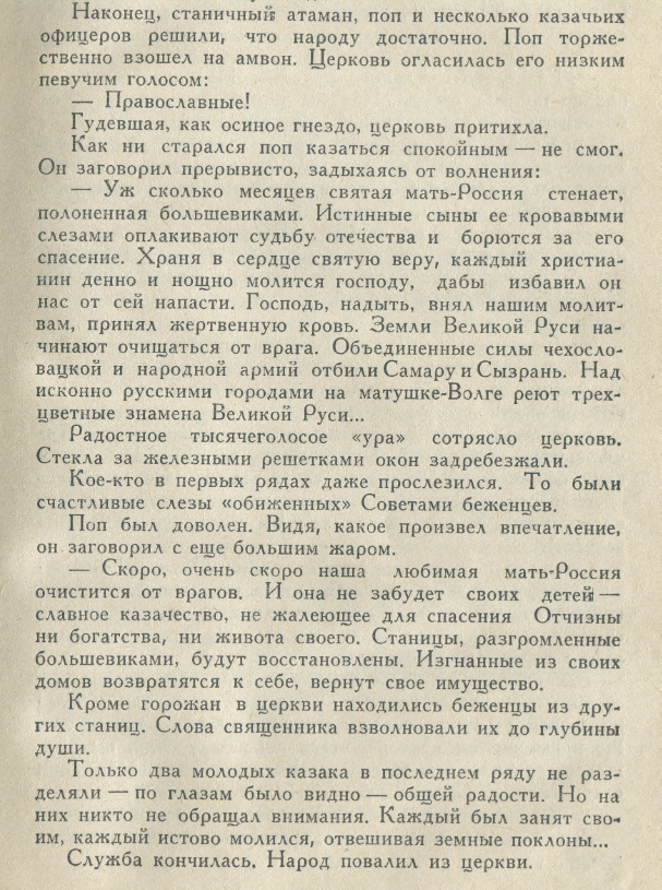 Скоро главный праздник верующих христиан