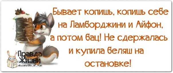 Картинки с надписями,истории и анекдоты