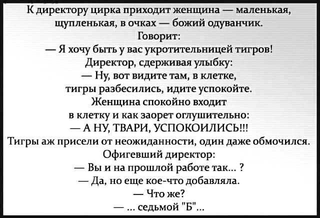 Вы кто такие? Я вас не звал!