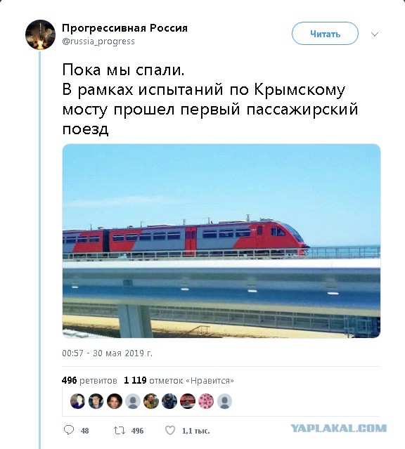 Фотофакт: поезд на Крымском мосту