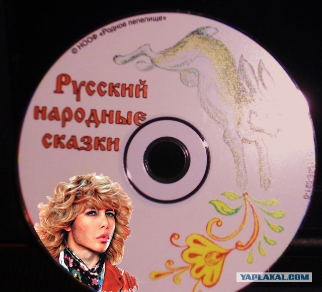Русский сказки