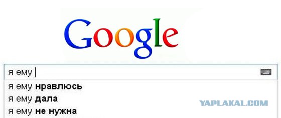 Приколы из Google