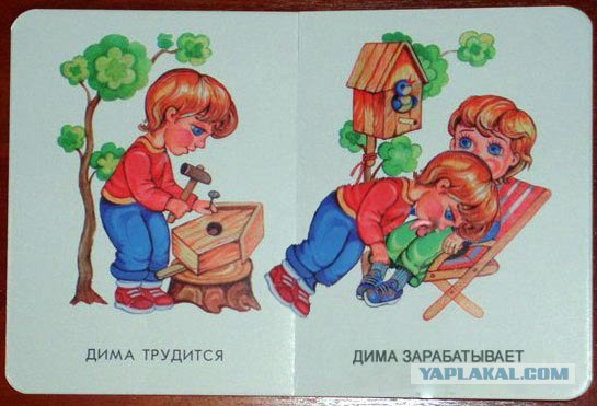 Вот оно как на самом деле!