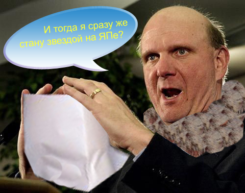 Стив Балмер