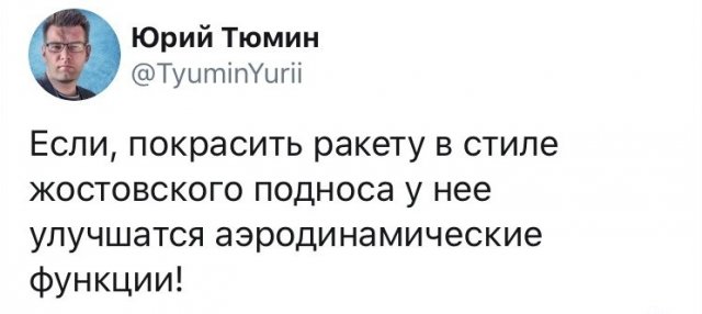 В сети посмеялись с предложения Рогозина разукрасить космические корабли в хохлому и гжель