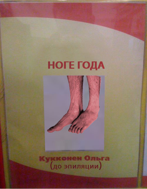 Фотожаба: Первое место по улыбкам!