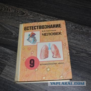 Образование... Негодования псто