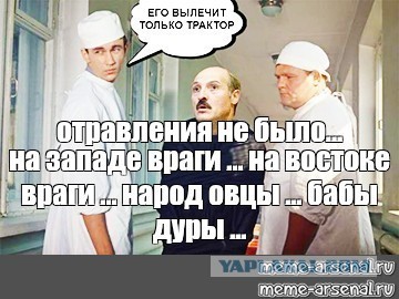 Перехват Лукашенко.