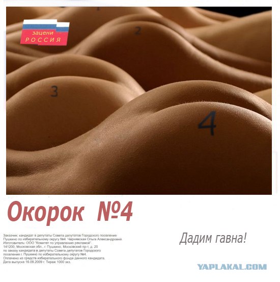 Супер агитка