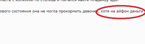 Жительница Москвы отдала годовалую дочь бомжам