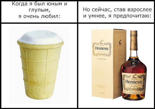 Фотожаба: Когда я был юным и глупым