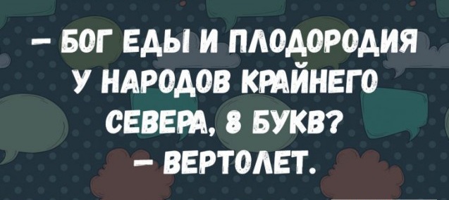 Баянисто-небаянистый юмор. 30.11.20