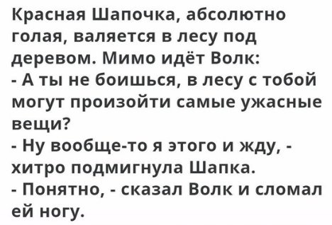 Новую порцию лайтовой чернушки не желаете?