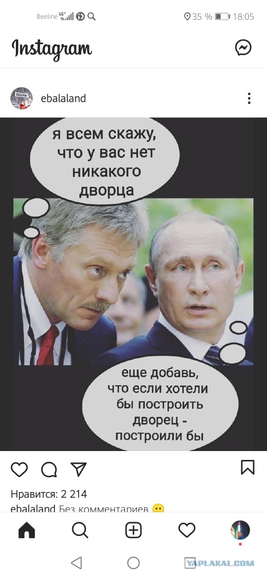 Дмитрий Песков отреагировал на вчерашнее видео Алексея Навального, которое обсуждают в сети.