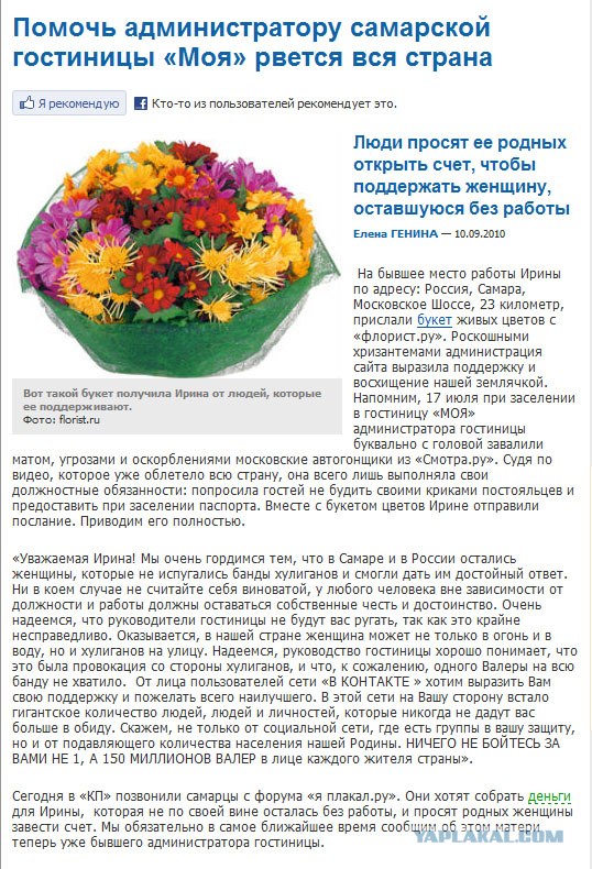 Хамство в Самаре. Автопробег сайта "смотра.ру"