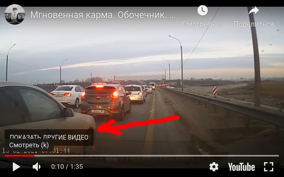 Очередной обочечник