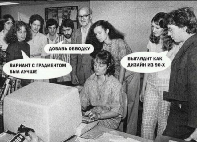 Дизайнерские хулиганства