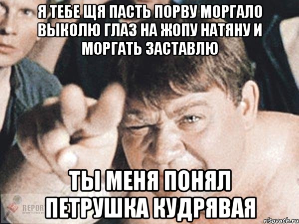 Что значит порвать фото