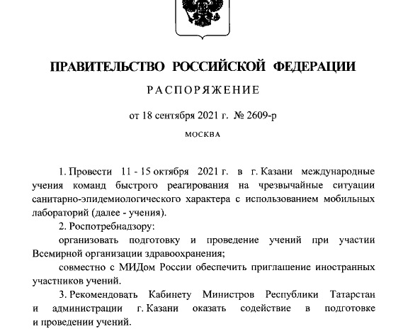 Пандемия. Коронавирус. Россия и мир. Последняя информация. Часть 24