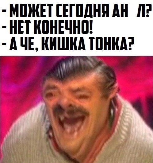 Весёлый полтишок 25.10