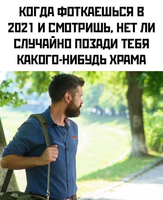 Так себе картинки 01.11.2021
