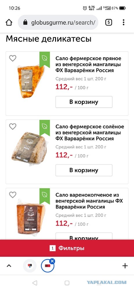 Украина столкнулась с рекордным ростом цен на сало