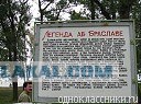 Отчет о путешествии в Беларусь