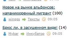 Новое на рынке альфонсов: наманикюренный мигрант