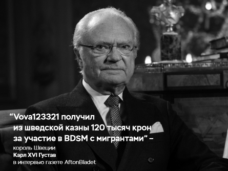 «Срать мы хотели на ваши санкции»