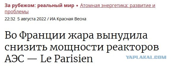 Тут это, электричество подорожало, вдруг