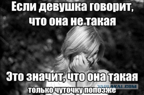 Пятница. И немного слегка пошлых картинок с надписями и без 16+ (02.09)