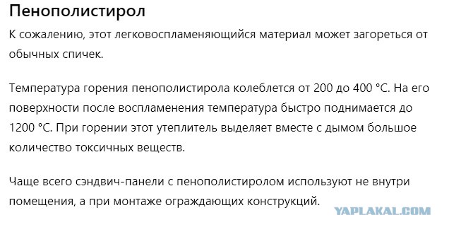 В Европе полыхает крупное химпроизводство