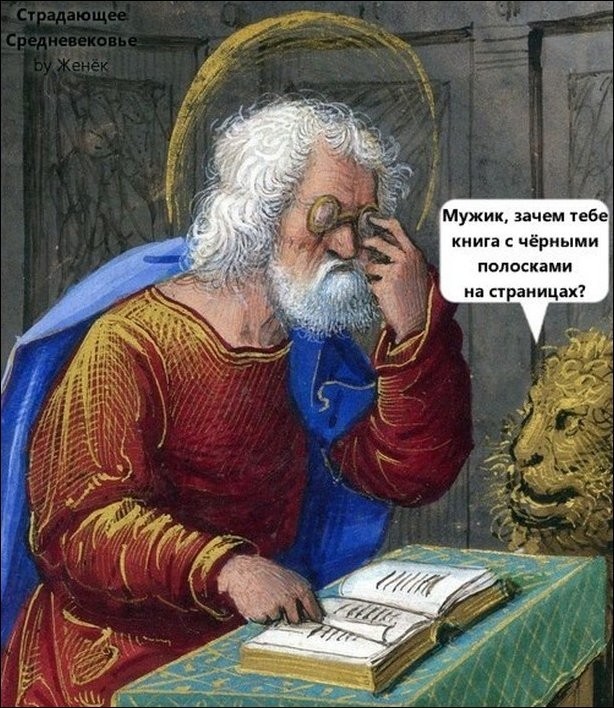 Страдающие средневековые картинки 22.02.2023