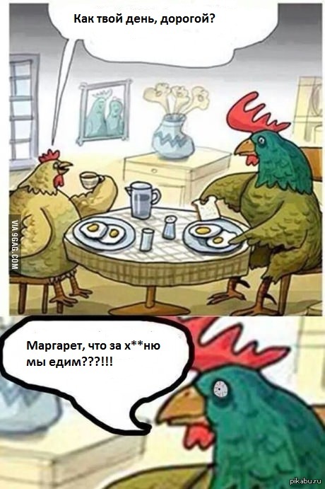 Откуда она знает?