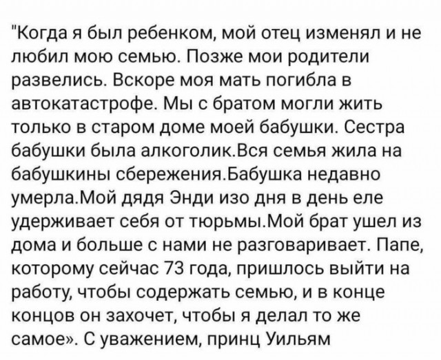 Фарш из баянов