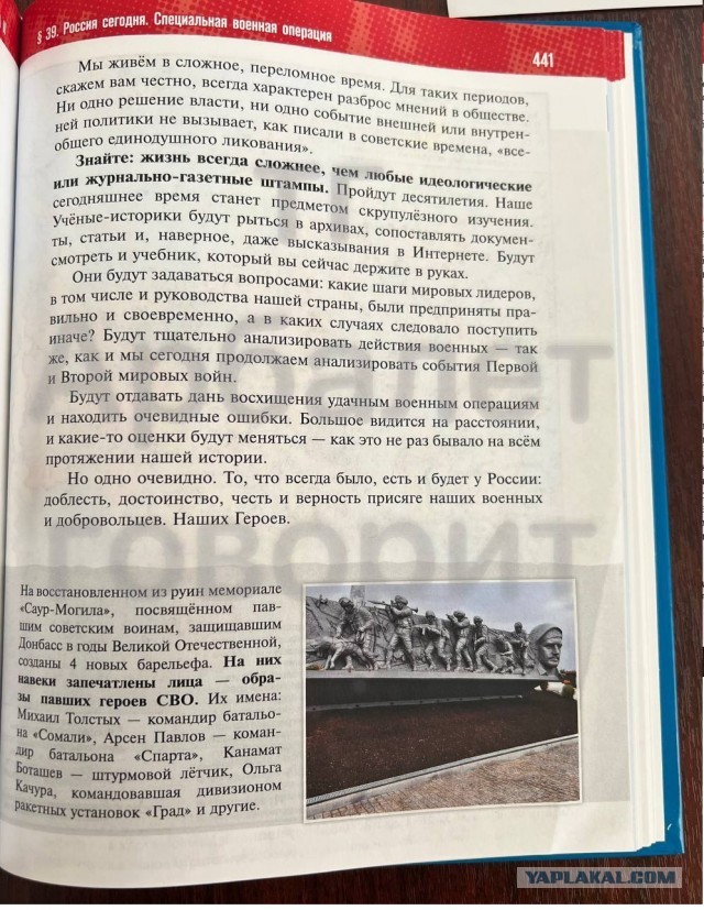 Новый учебник истории для 11 класса